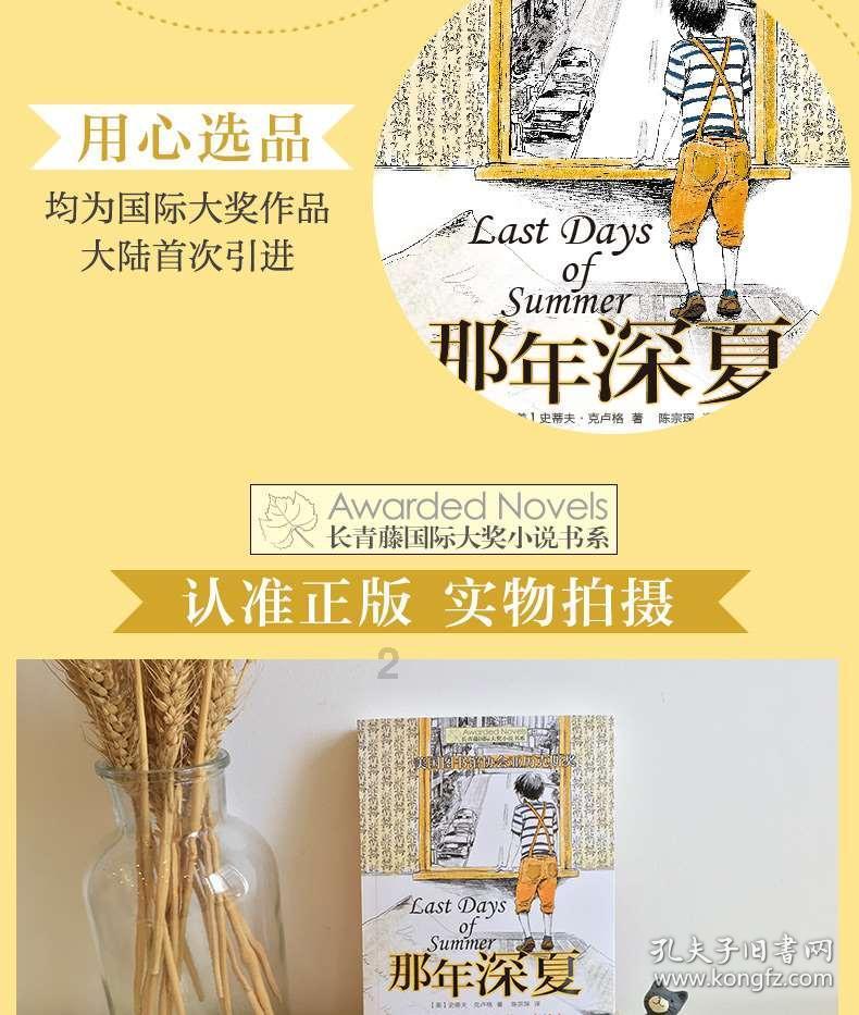 嘉日单词
