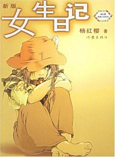 嘉日单词
